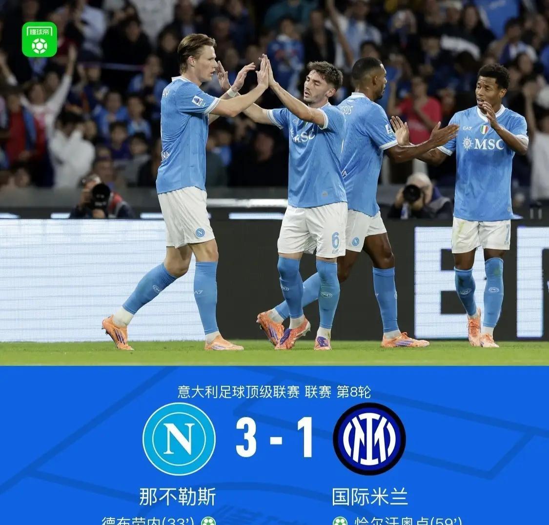 能赢才见了鬼了。对弈那不勒斯之前，我就不看好比赛结果，因为裁判。只要看过近几个赛