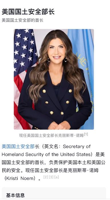 太搞笑了！美国国土安全部部长在市中心包包被偷，丢掉了里面所有证件还有3000多美