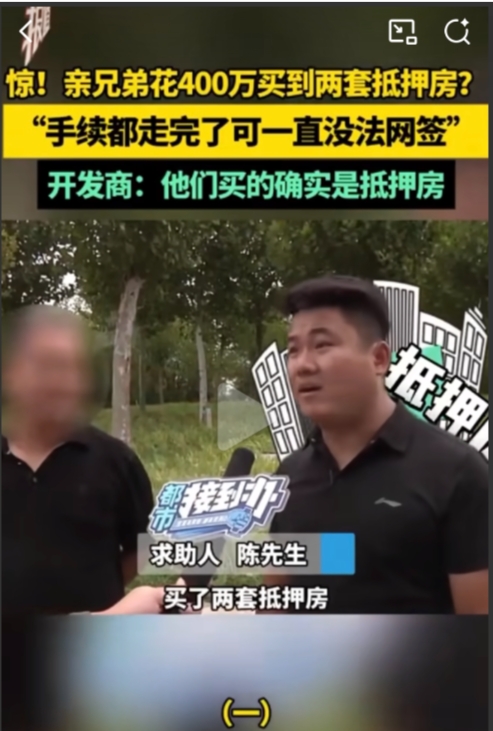 河南，兄弟俩又凑钱又贷款，花400万买了2套房，买时销售承诺是现房，即买即住即网