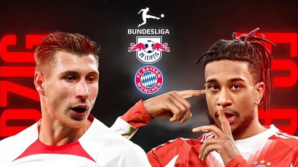 莱比锡VS拜仁：其实吧客战莱比锡，拜仁能获得胜利就算挺不错了