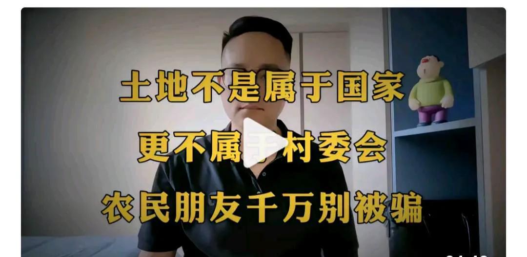 年轻人不懂法就不要在自媒体上胡言乱语。
解放前土地是属于地主的，是共产党带领广大