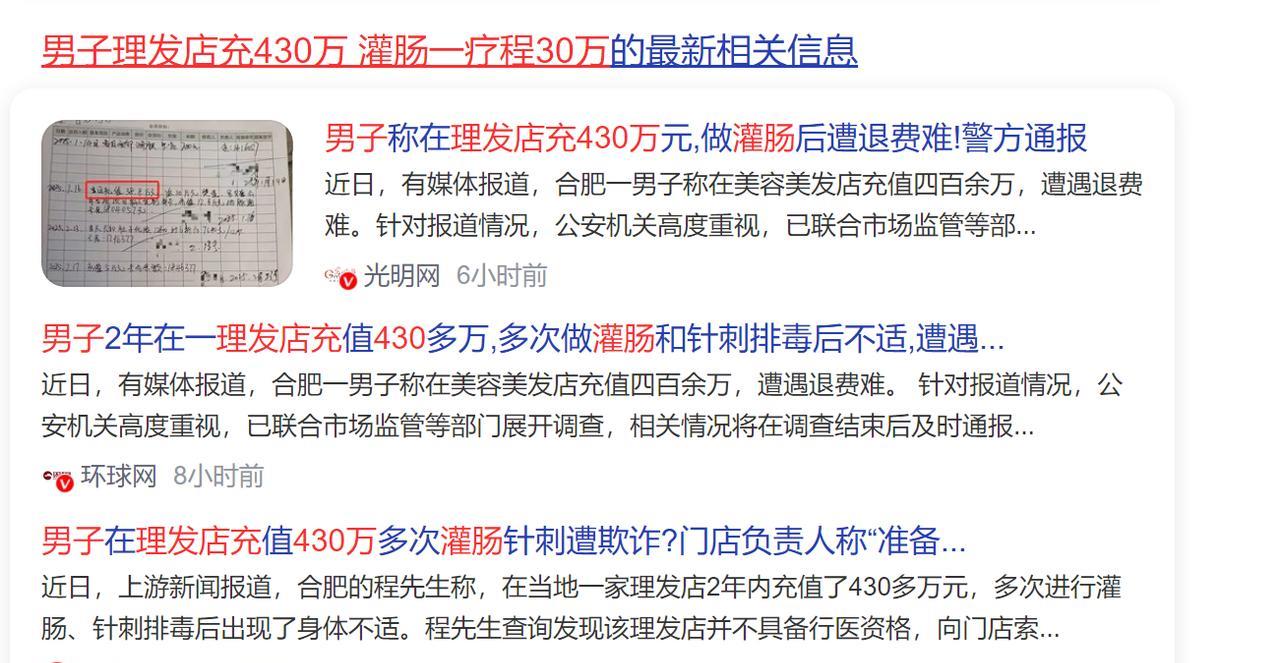 合肥人有钱吧！400多万花在理发店，做那些很恐怖的服务。
所以合肥几百万的房子有