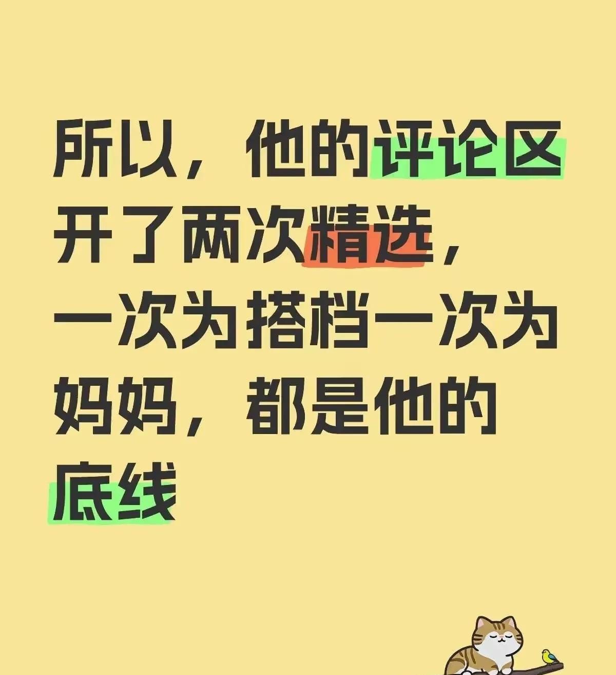 中关村小学的校园行，原本一切都那么温馨美好，因为莎莎在台上正常对小学生说了一句“