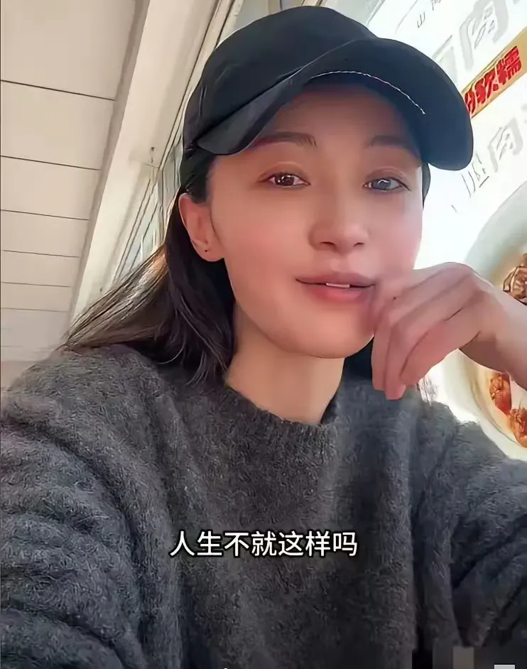说起姚笛，她在感情上的过错大家都知道。但最近，她却因为一个吃麻辣烫的视频，展现出
