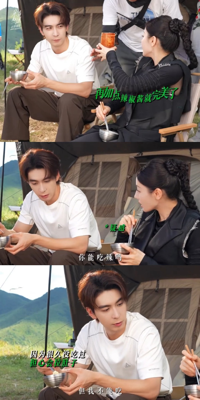 迪丽热巴吃货属性大爆发，看到好吃的两眼放光，小表情萌我一脸陈星旭吃辣会拉肚子所以