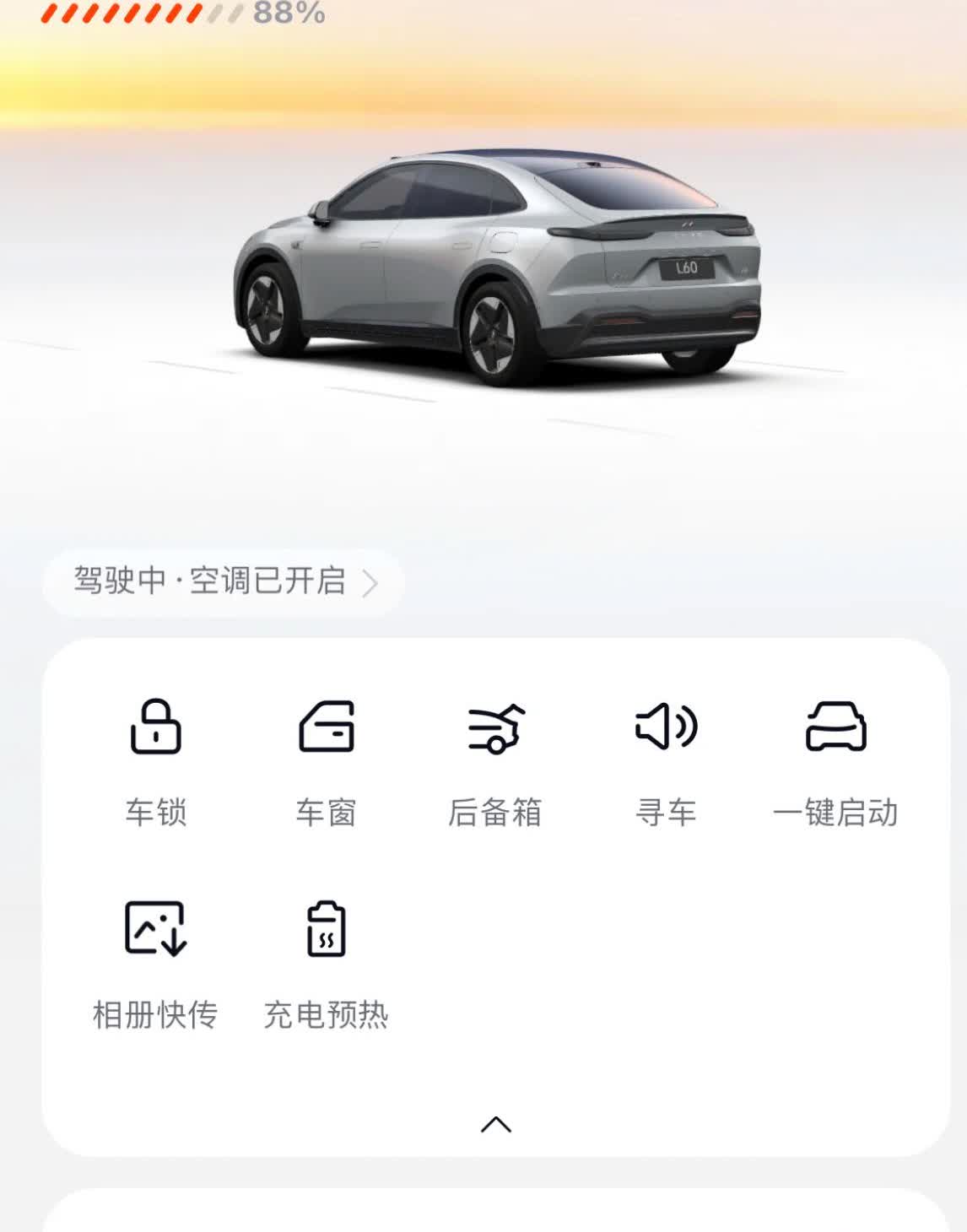 乐道l60开了1.4万公里居然用了400多电费
乐道l60到现在已经跑了140