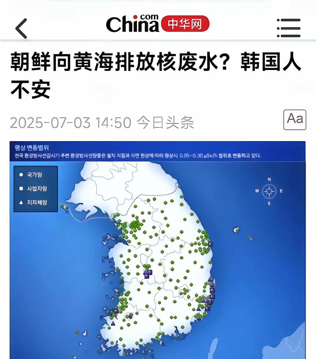 同样是排放核废水，为何对于朝鲜排放无动于衷？难道朝鲜排放的废水是达标的，而日本排