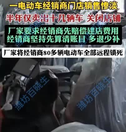 😱家人们，今天看到个超气人的事儿！江苏盐城的王先生加盟浙江春风动力销售公司，代