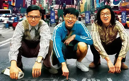 他们三个不会再一起合作