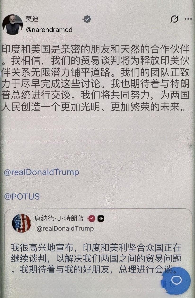 很难理解！为何与国内报道差别如此大呢？
印度总理莫迪说：印度和美国是亲密的朋友和
