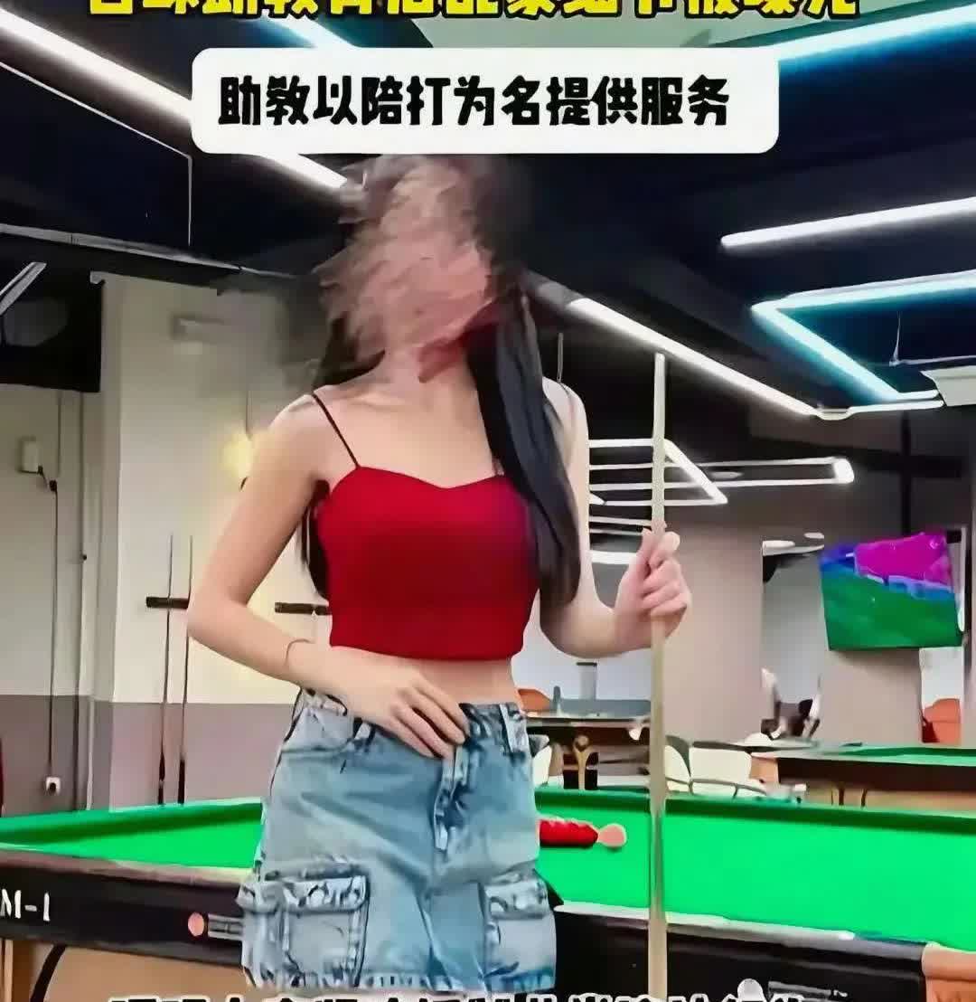 大家发现没，

刚刚查了台球厅包间价目表，

原来988包一杆进洞不是打
