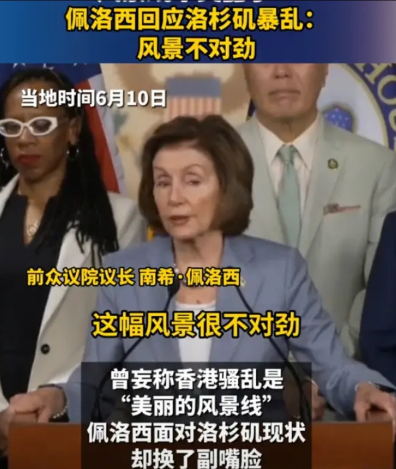果然，事情不发生在自己身上，佩洛西就不知道疼。
当年美英联手在香港搞事情的时候，