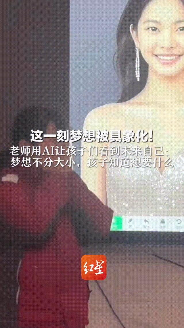 “梦想被具象化了！”湖南怀化，老师上了一堂以梦想为主题的课，她让孩子们写下自己的