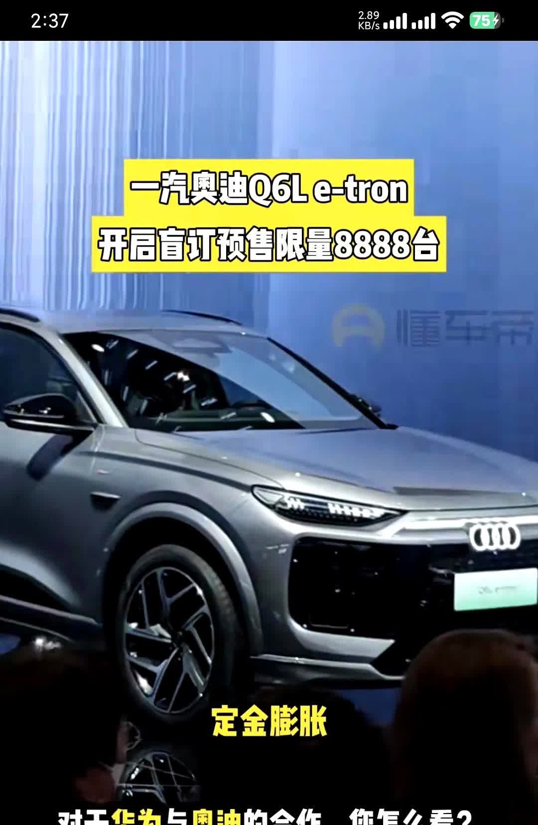 完犊子。

最近看到奥迪也上了华为智驾，突然想到个事——要是同样价格同样配置