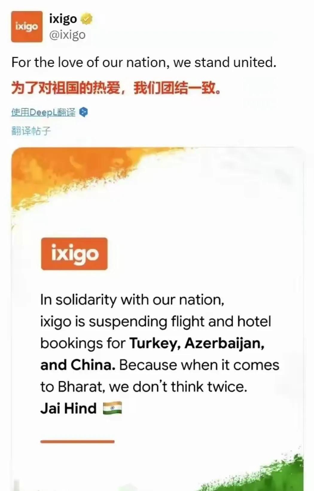 印巴停火后，愤怒的印度人认为是其他国家阻止了印军胜利前进，又开始整活了。
它还呼