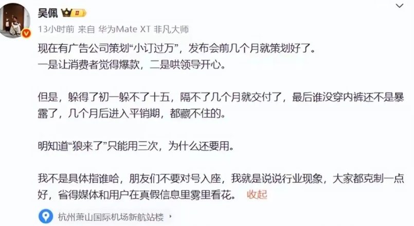 原来现在新车发布所谓的1小时订单…万，24小时订单…万，都是请广告公司提前几个月