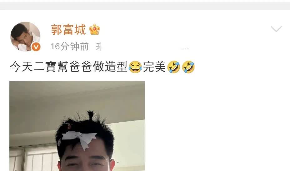 郭富城，高调发文！

5月23日下午，天王郭富城在社交平台高调发文，引发网友