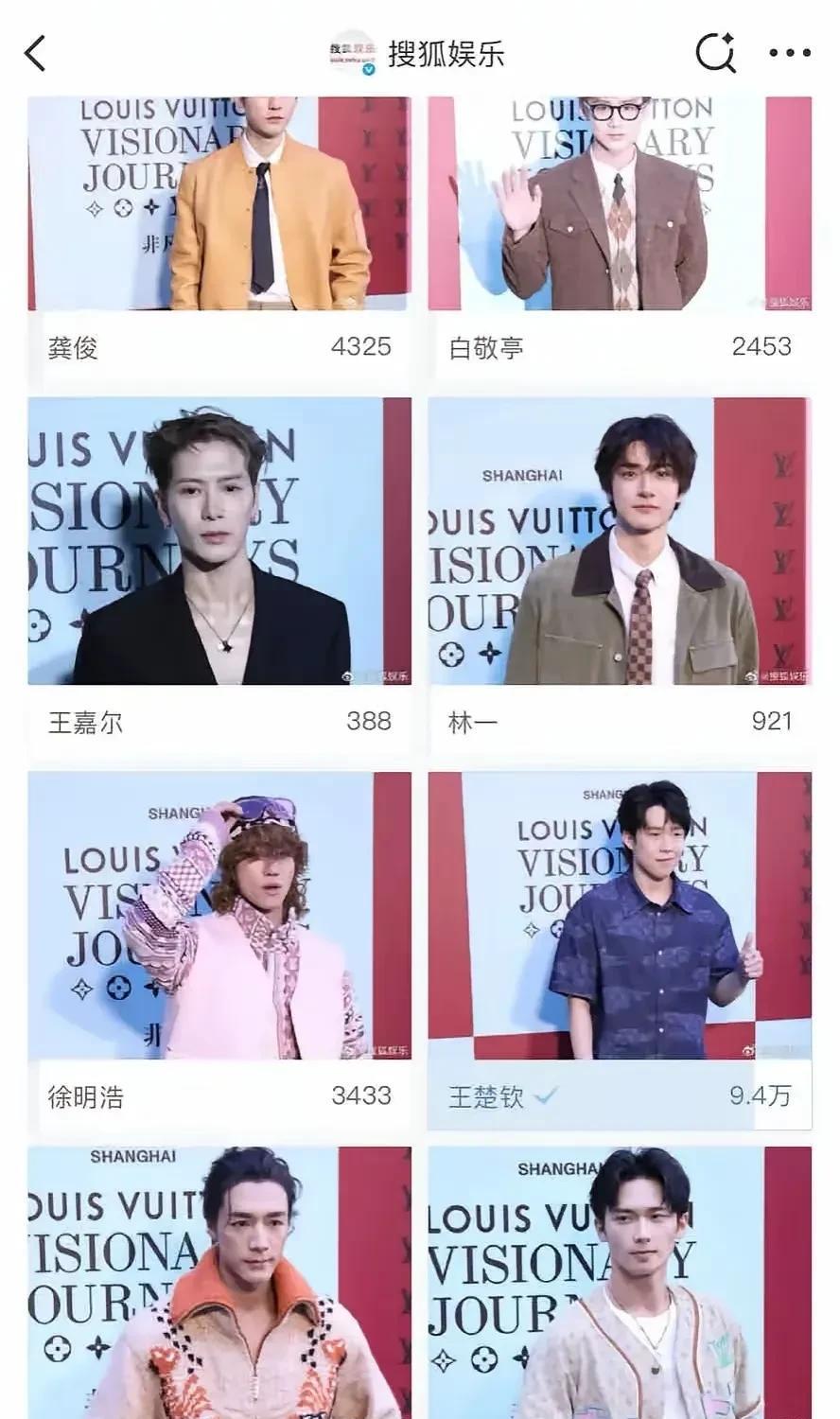 王楚钦真是动了娱乐圈的蛋糕，该不是动不动就上热搜！
这内娱明星基本没人认识，票都