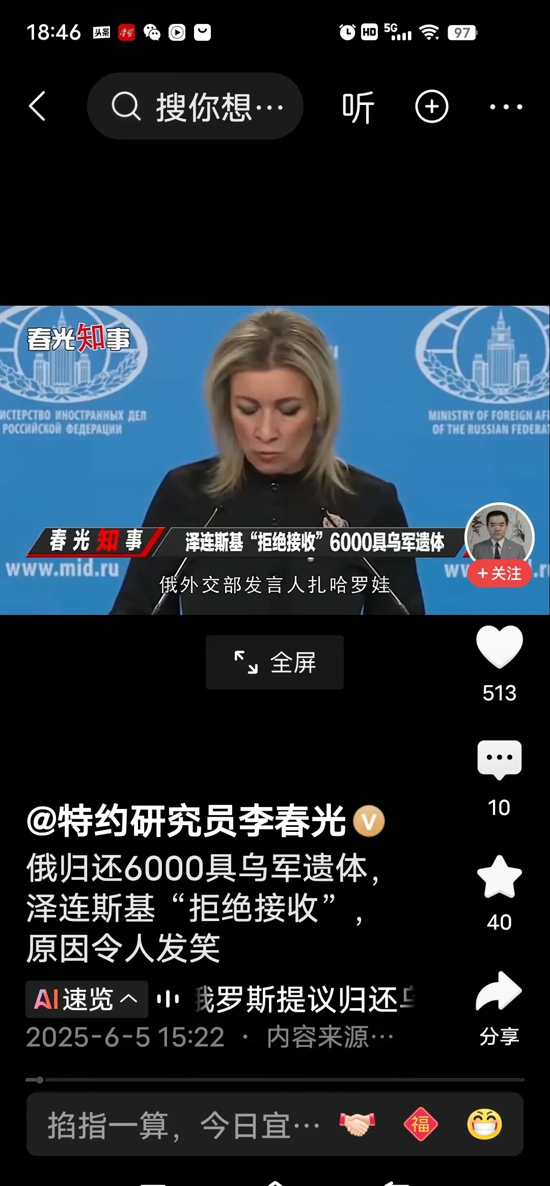 乌克兰不要阵亡士兵尸体











我勒个去！今天刷手机看到个消息，气