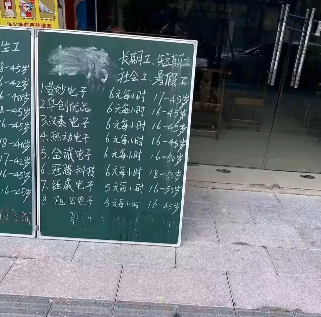 网上爆料，暑假工时薪低至6-9元！

随着高考结束和暑假到来，很多考生和大学