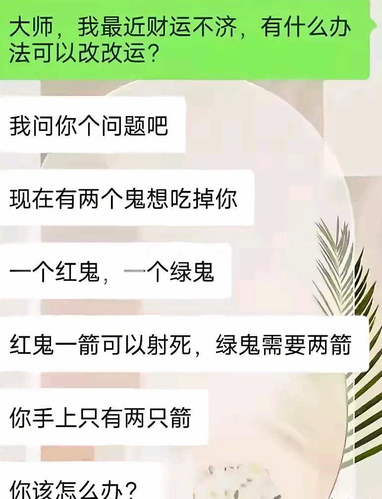 能一箭射俩吗？