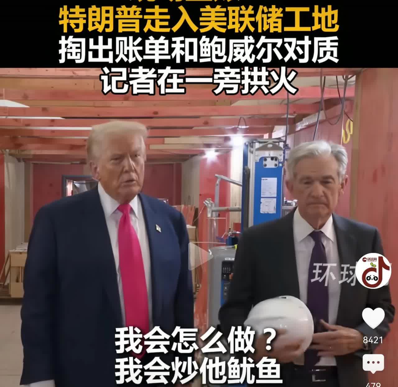 特朗普就是一个为达目的，不惜打击报复，甚至威逼利诱的人。要求别人都得顺从他，顺我