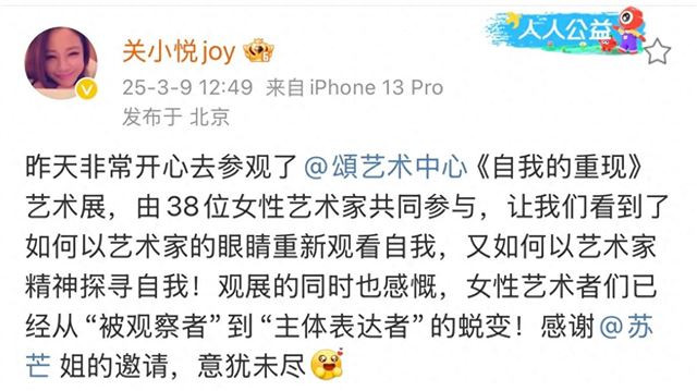 关悦带大女儿看展，17岁佟知霏身高直逼180，和妈妈同框似姐妹花