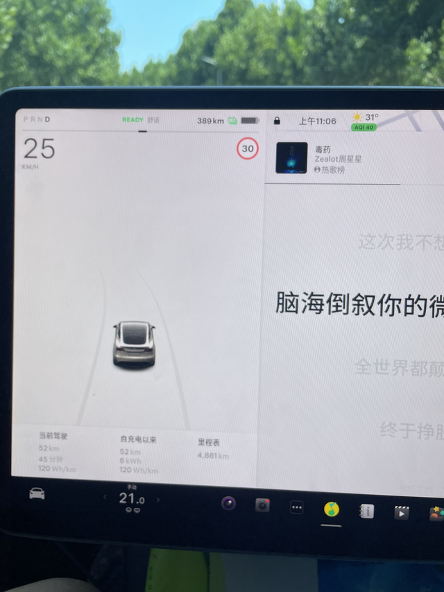 Model Y标续 续航真的很顶
买车之前对它的期待也就是300多一点 结果现在