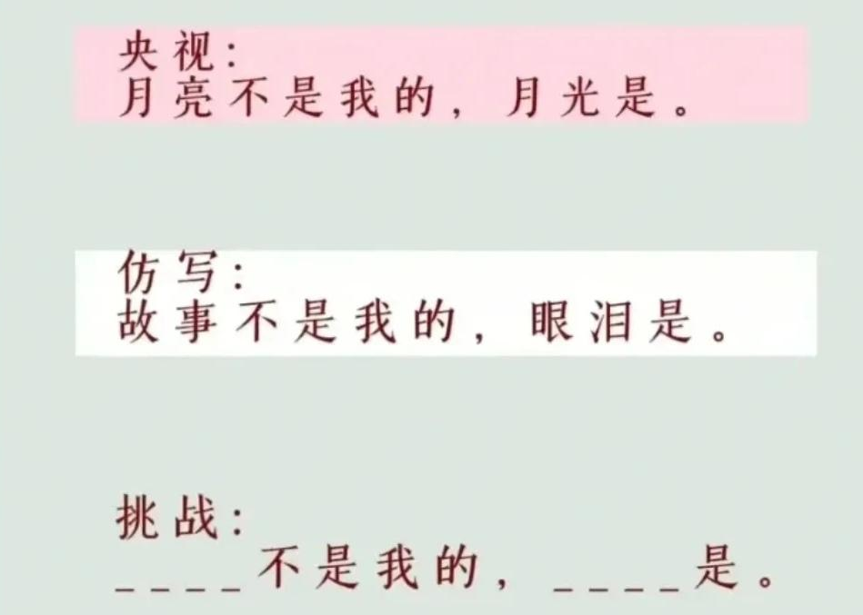 又到了检测大家文笔的时候了