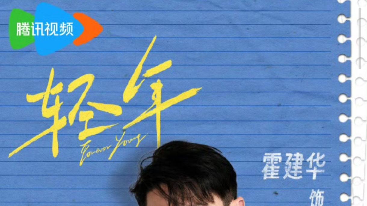 霍建华杀疯了！《轻年》预制葬礼名场面刷屏，45岁不装嫩演技圈粉无数