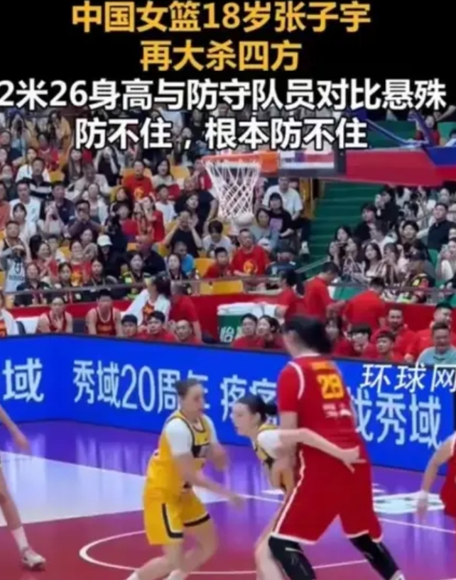 2米26的身高打篮球，身高就是技术活，不需要跳跃，直接可以投篮，对方防守根本就防