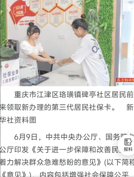 大城市的社保可以放心继续交了！

全面取消在就业地交社保的户籍门槛。社保可以随便