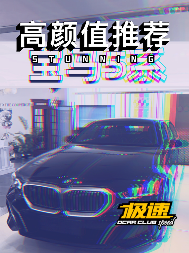 宝马5系优缺点
开始是想买 E300L，但销售态度冷漠，转头就到宝马 4S 店去