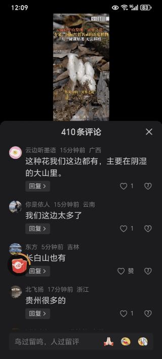 专家说首次见的“冥界之花”，为何各地网友说是经常见？看来这些专家还是多下去转转吧