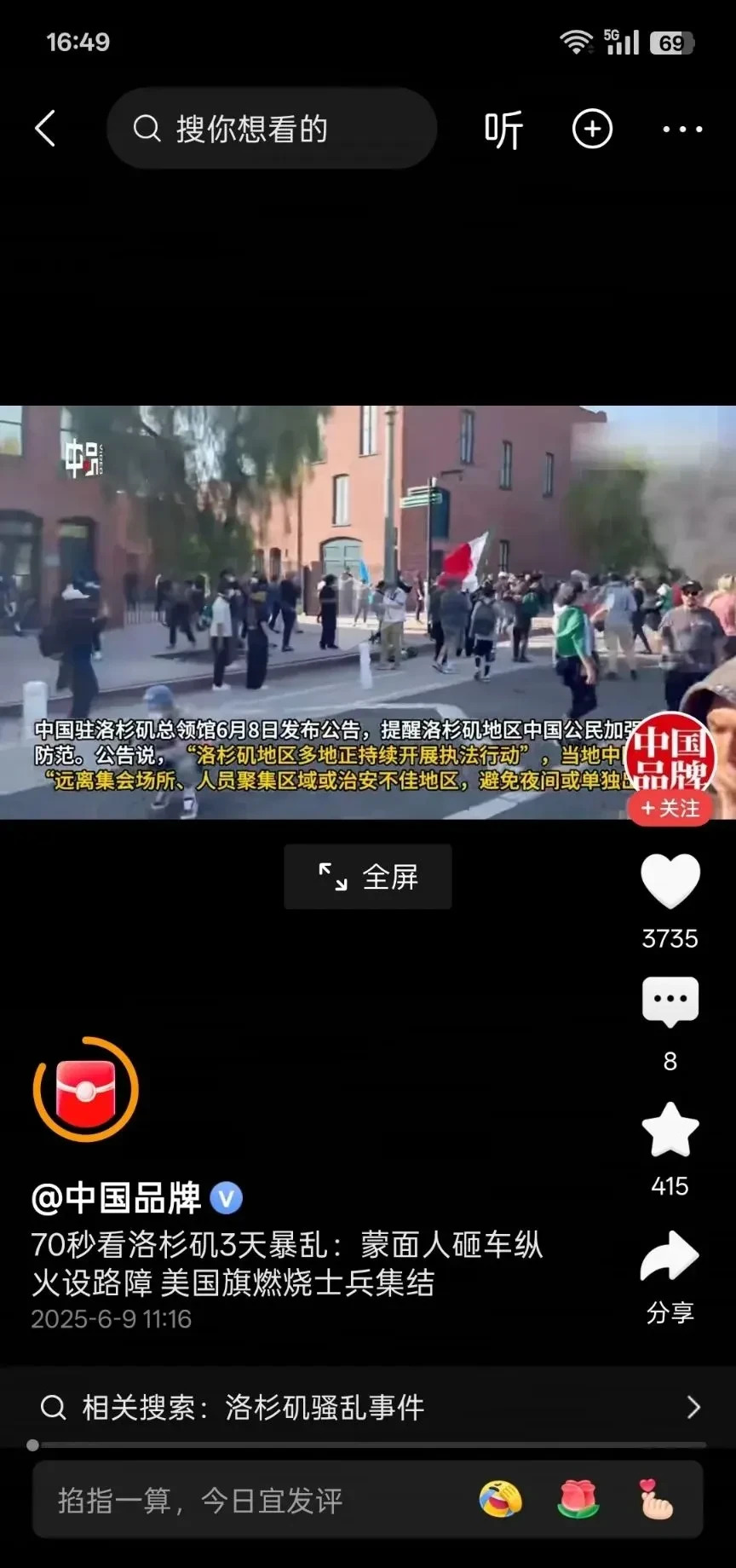 美国墨西哥移民慌了











天呐！洛杉矶最近简直乱成一锅粥，移民骚