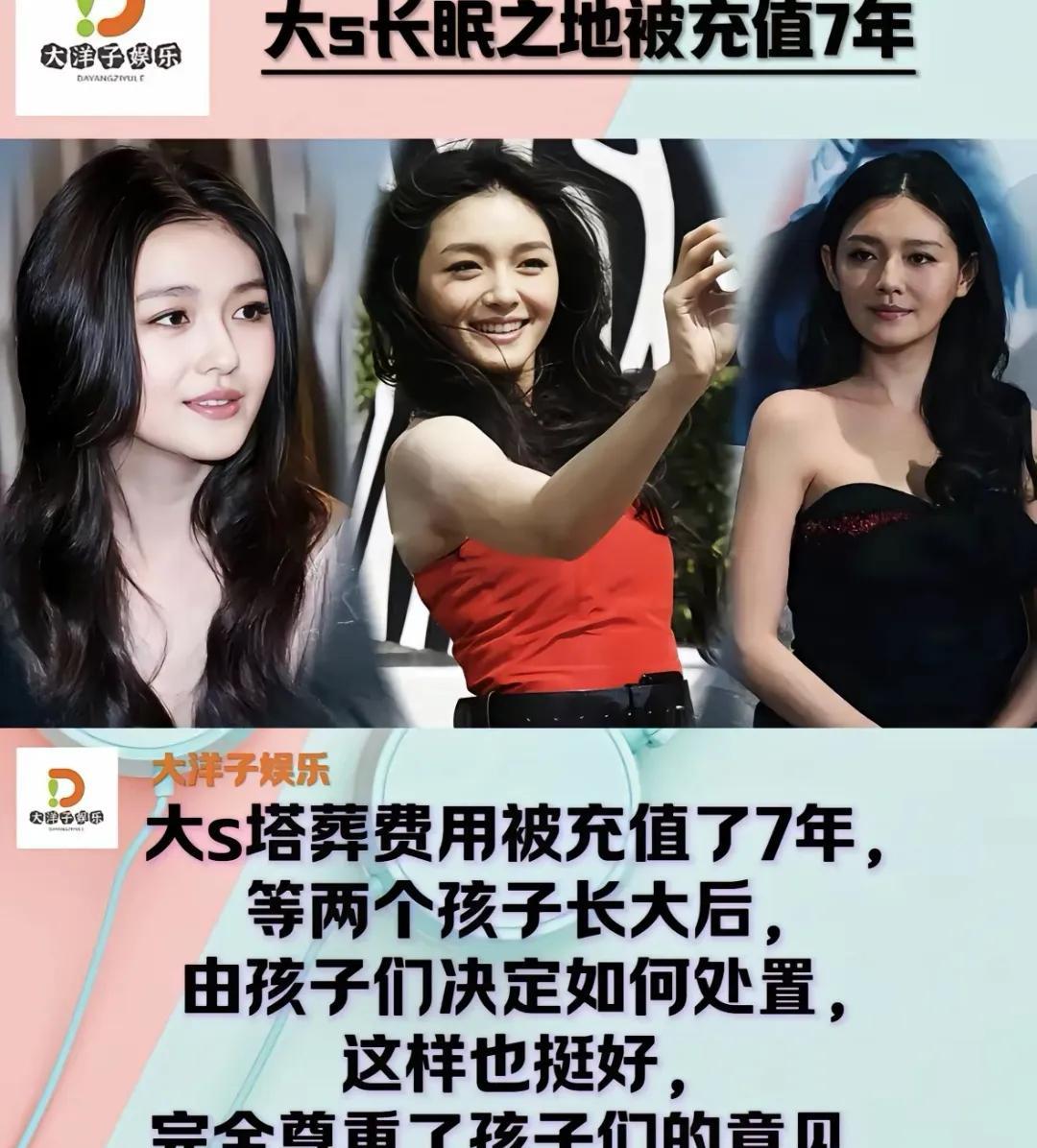 具俊晔真的太会算计了，这不今天大S已经入土为安了，但是有人爆出具俊晔为大S的塔葬