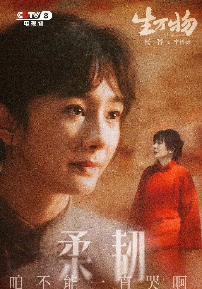 另外说句题外话～央视一套下午正在二轮播出年代史诗大戏#生万物# ，剧情超带感，欢