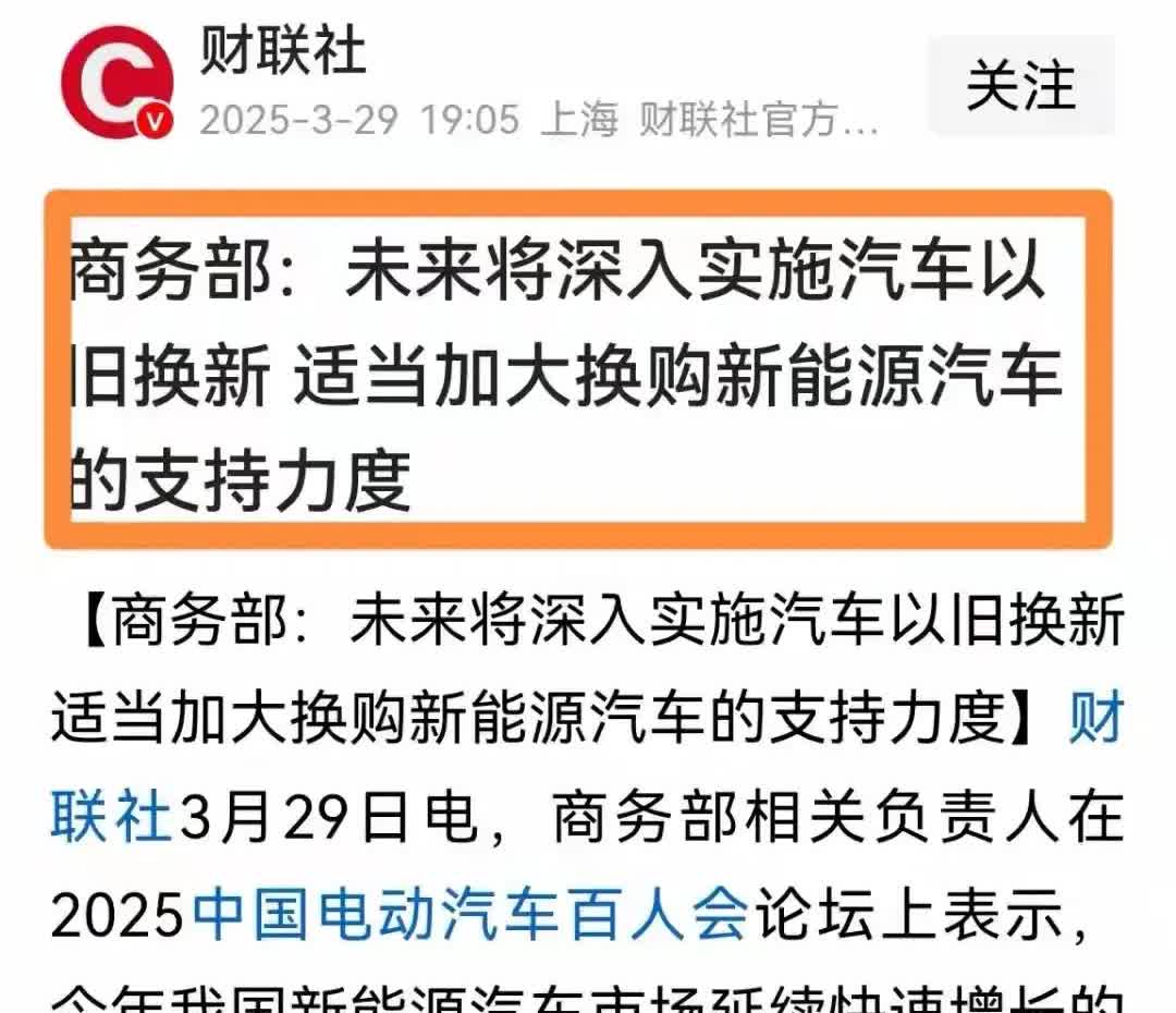 怎么解读这个消息？
我的解读是元旦开始，直到今天，汽车消费显得非常疲软（新闻都