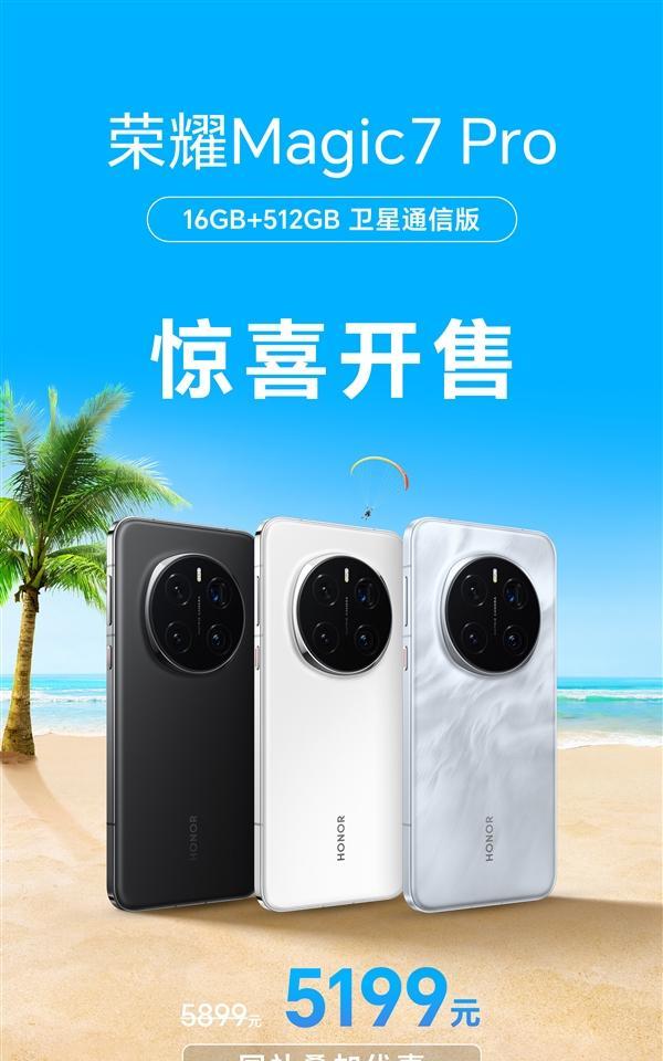 荣耀Maigc7 Pro上了一个新版本
1、荣耀Maigc7 Pro新增了一个1
