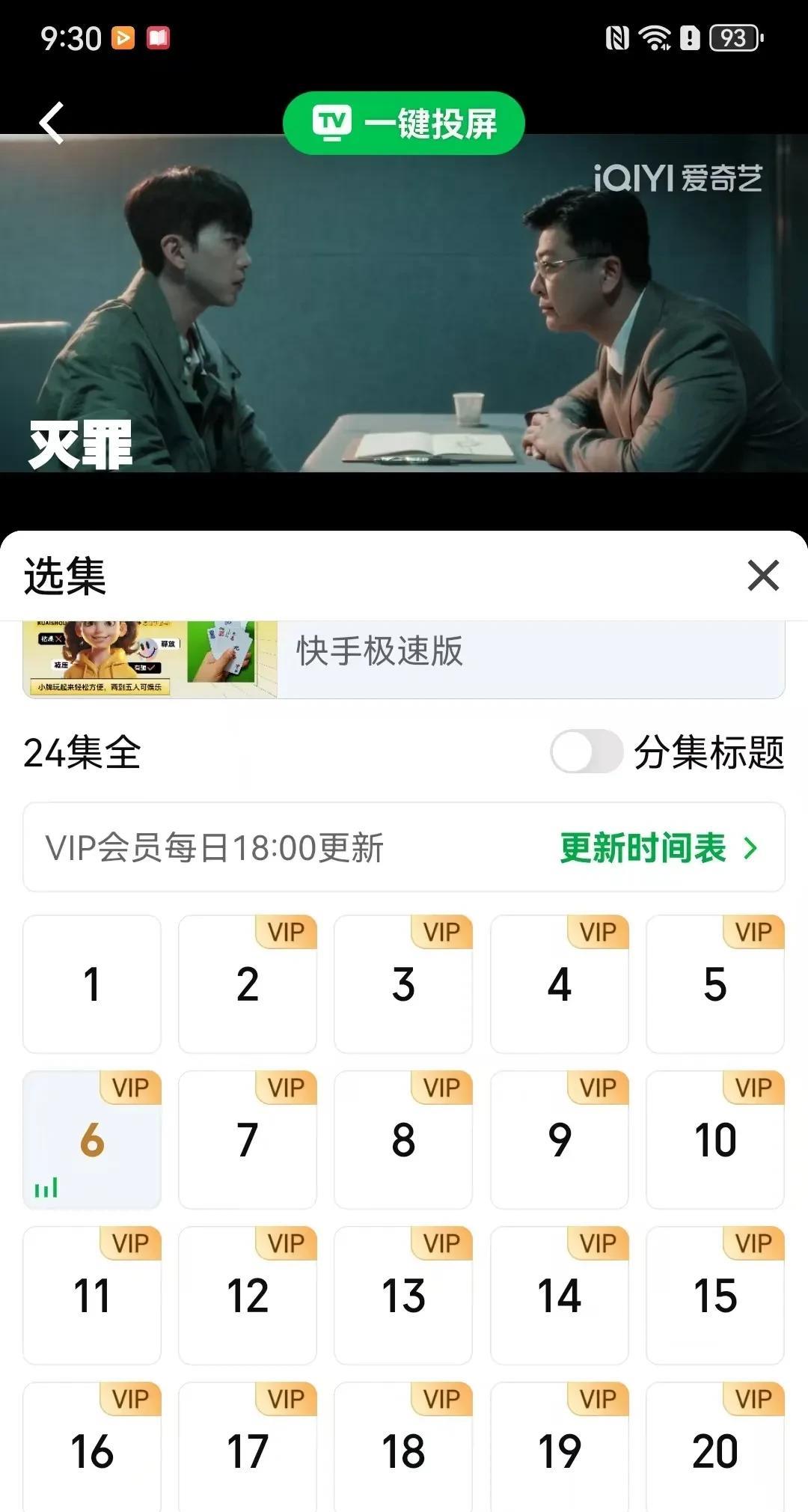 《灭罪》～强烈建议所有的新剧都这么做，一次性全部播完，咱就可以一口气全部看完，那