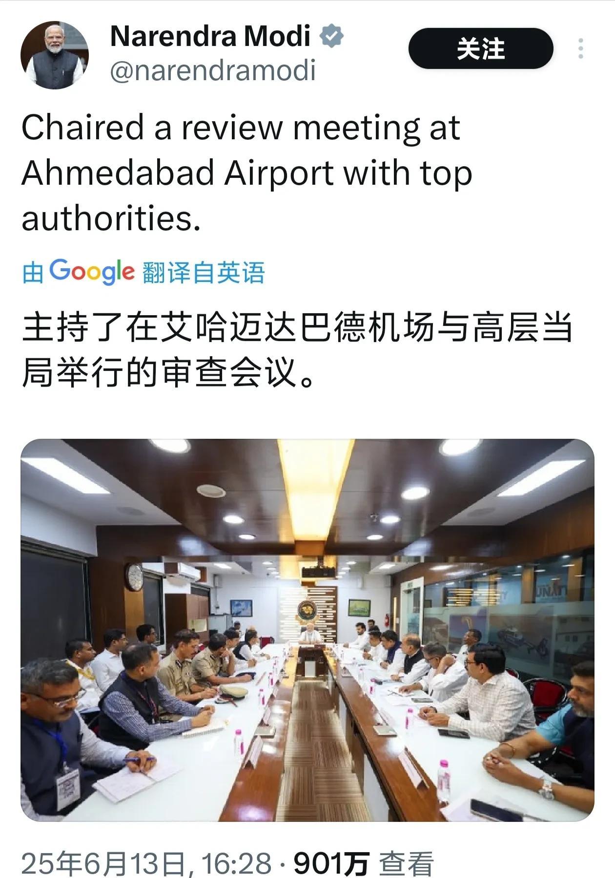 这是印度发生空难后，莫迪召集机场管理层和相关部门会议时的现场情况。这还是第一次看