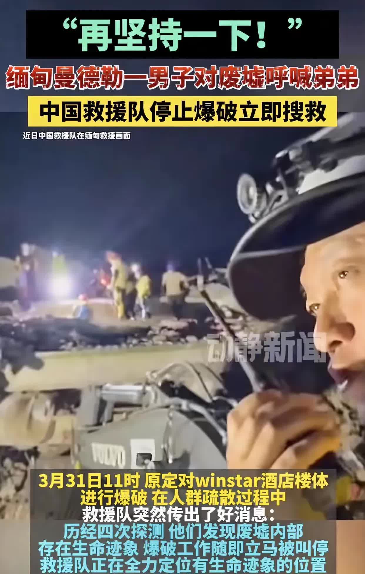 刚刷到一条新闻，直接破防了！

3月31日那天，在一片废墟之上，中国救援队历