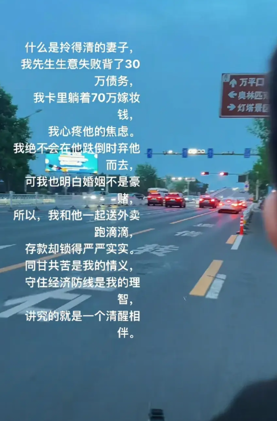 “丈夫欠债，妻子手握70万却一分未给丈夫还债，任由丈夫焦虑”

女子发文称自己老