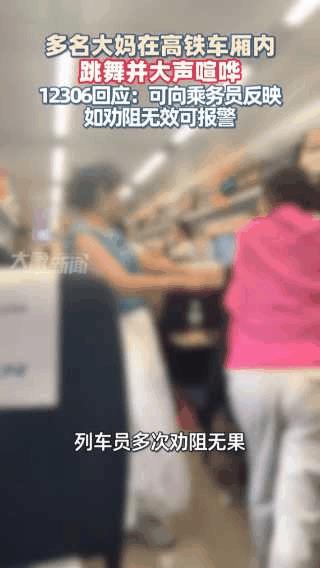 高铁也沦陷啦？广场舞大妈们越战越勇！
锻炼身体，寻找快乐，并不反对，但不分场合，