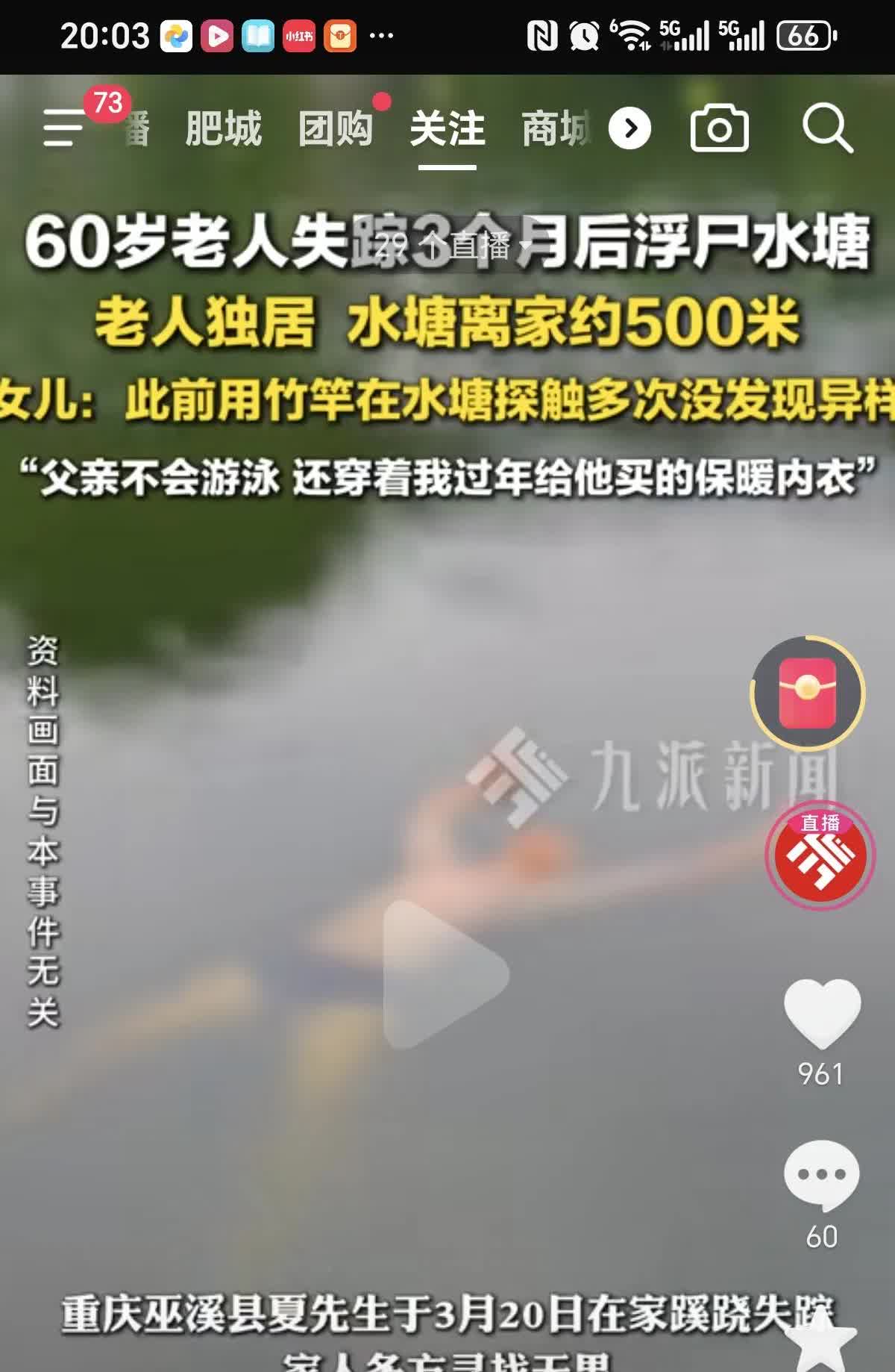60岁老人在水里泡了三个月浮出水面！
太不可思议了！

你有没有发现，
