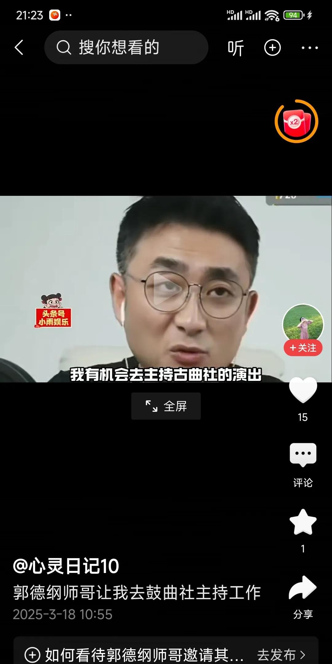 郭晓小加盟德云社鼓曲社





郭晓小入驻德云社，这是相声界的又一次地震吗？