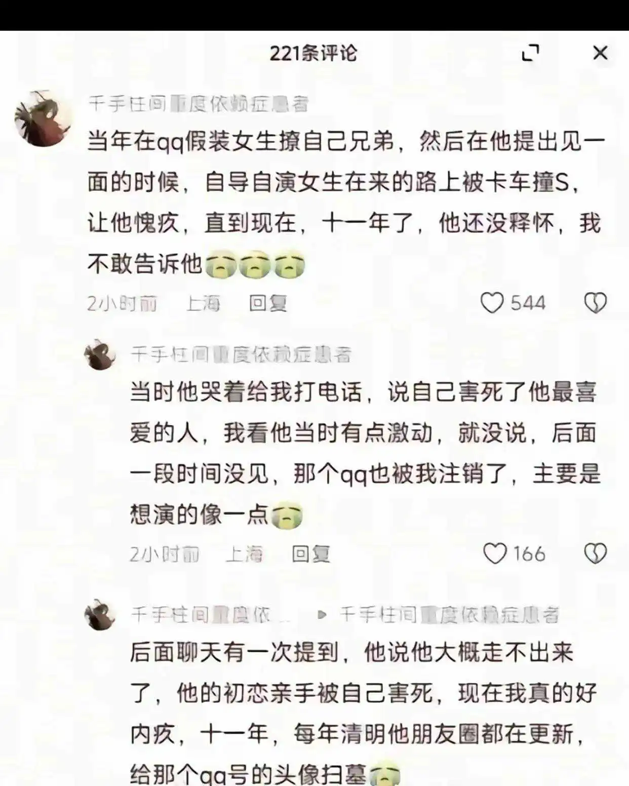 这样重情重义的兄弟不多了，别让他知道真相了