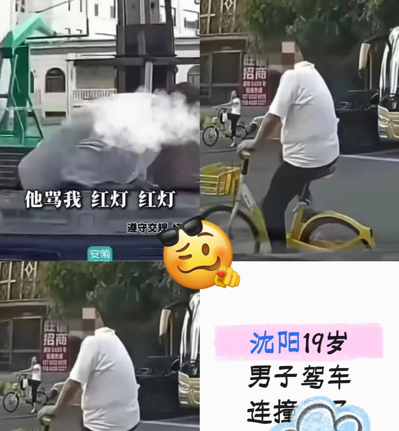 沈阳这事儿听着就窝火

一个19岁的“00后”小伙，开车时跟人起了冲突，居然
