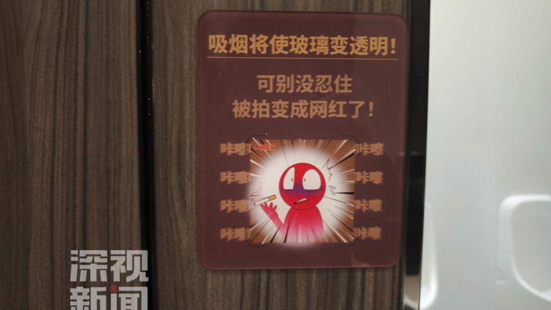 深圳商场装智能控烟厕所，吸烟玻璃变透明防违规