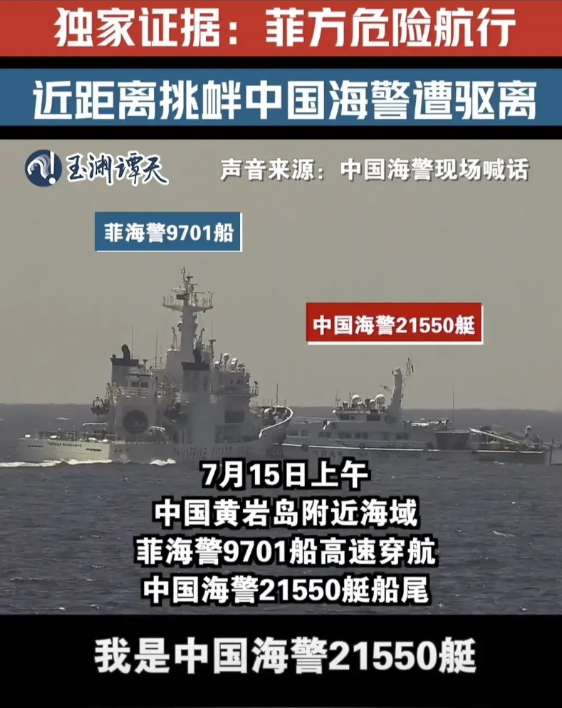 看，这就是以往常说的“小国欺负大国”，在美国撑腰下，菲律宾已经相当猖狂了，仿佛在